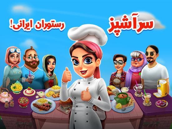 Cooking Academy: Pro Chef screenshot 2