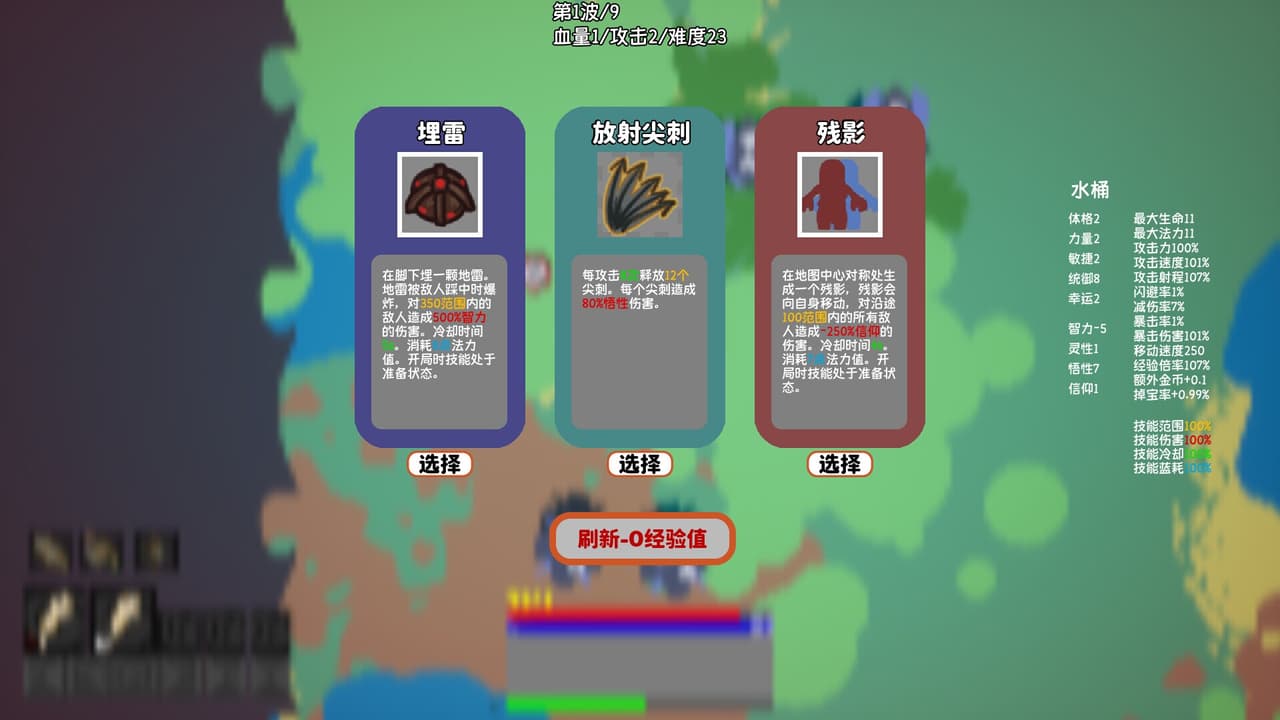 玩仔的冒险 screenshot 5