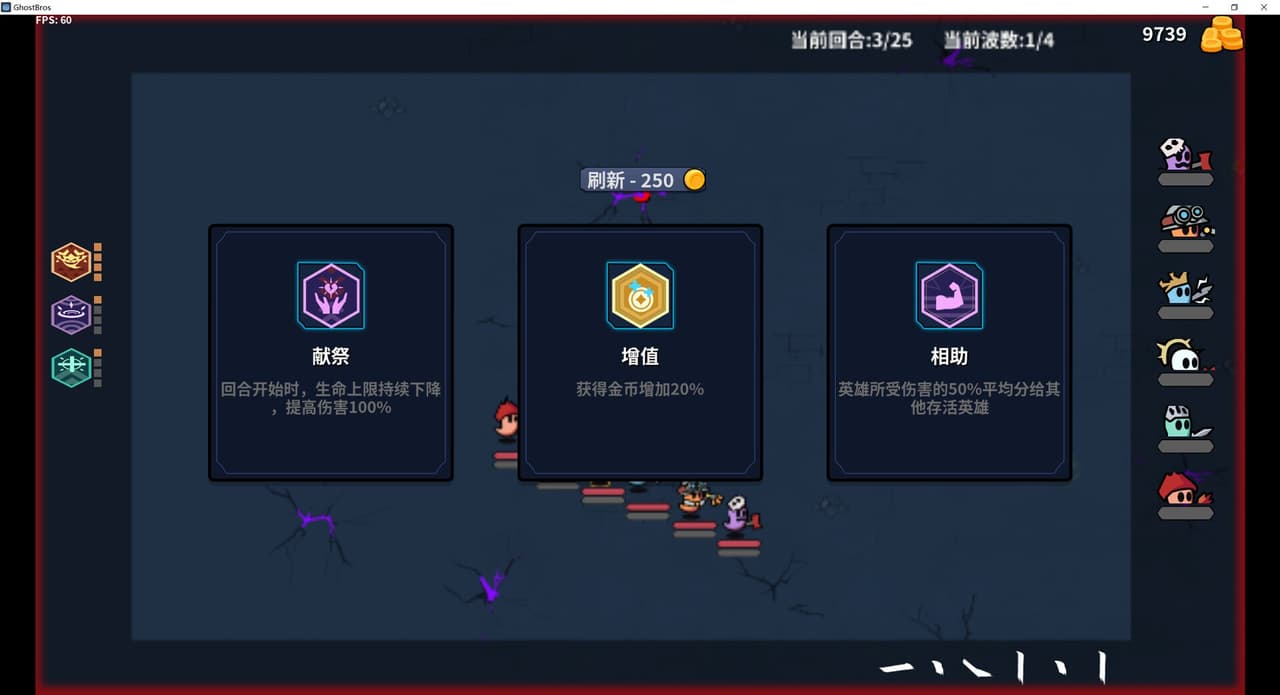 鬼小队 GhostBros screenshot 6