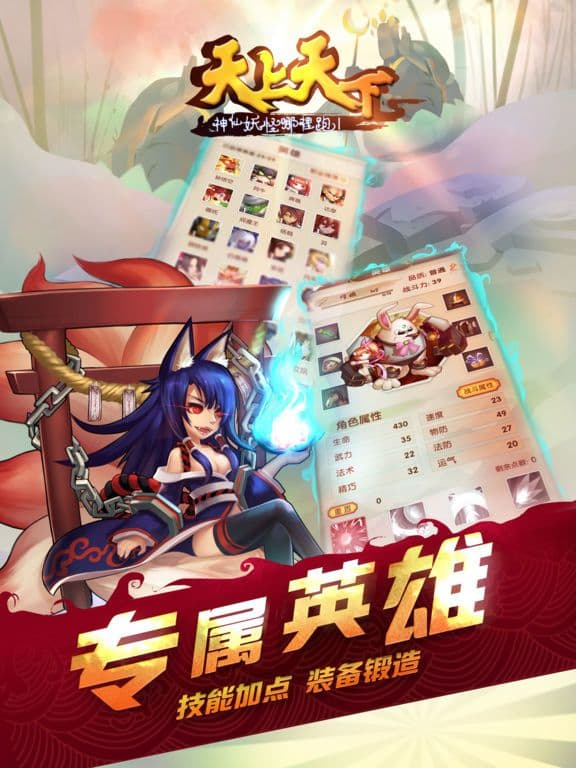 天上天下 screenshot 5