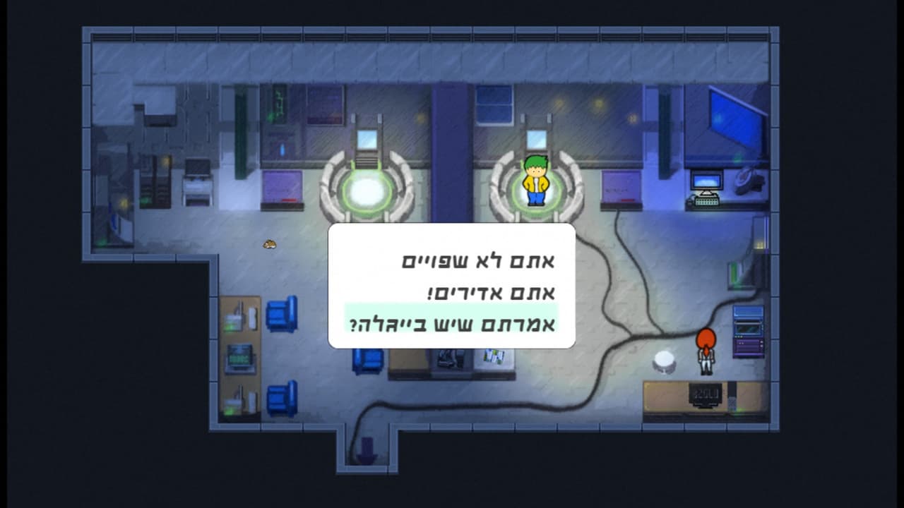 יום פתוח (Open Day) screenshot 2
