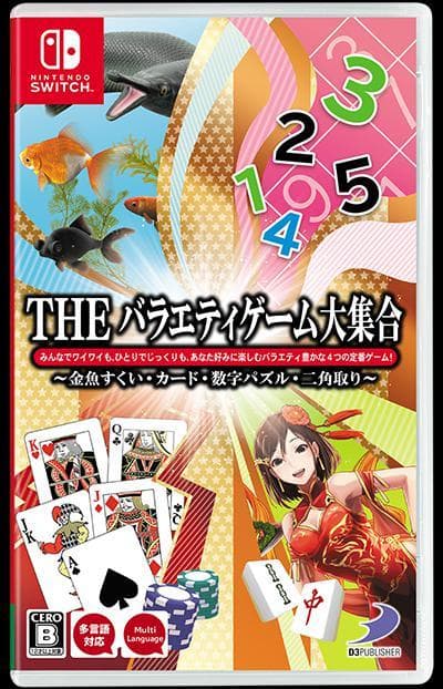The Variety Game Dai Shuugou