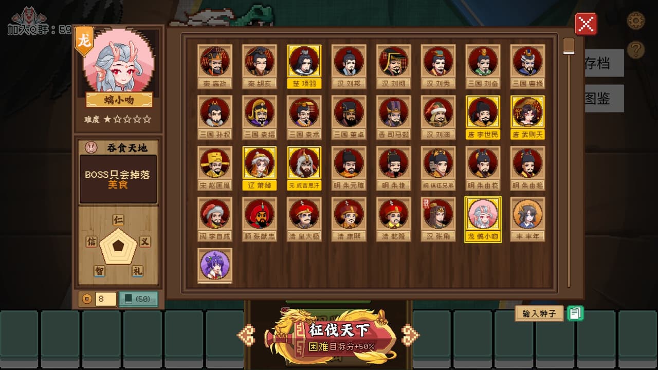 皇游天下 screenshot 4