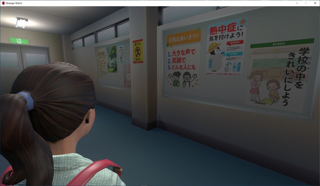 Stranger Watch screenshot 4