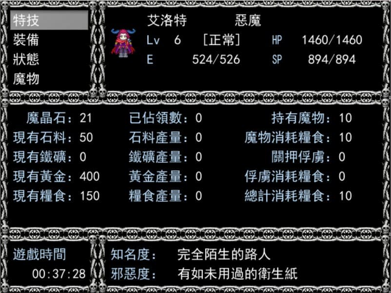非常魔王(Beelzebub) screenshot 2
