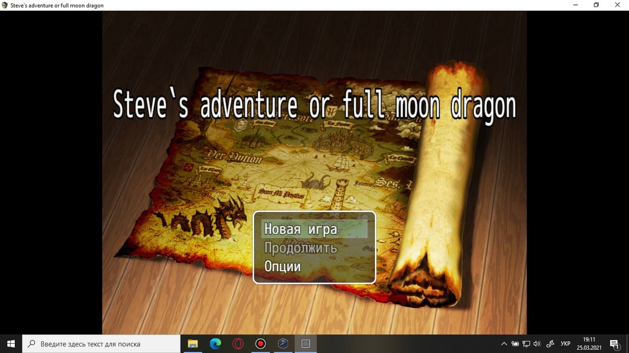 Steves adventure or ful moon dragon screenshot 2