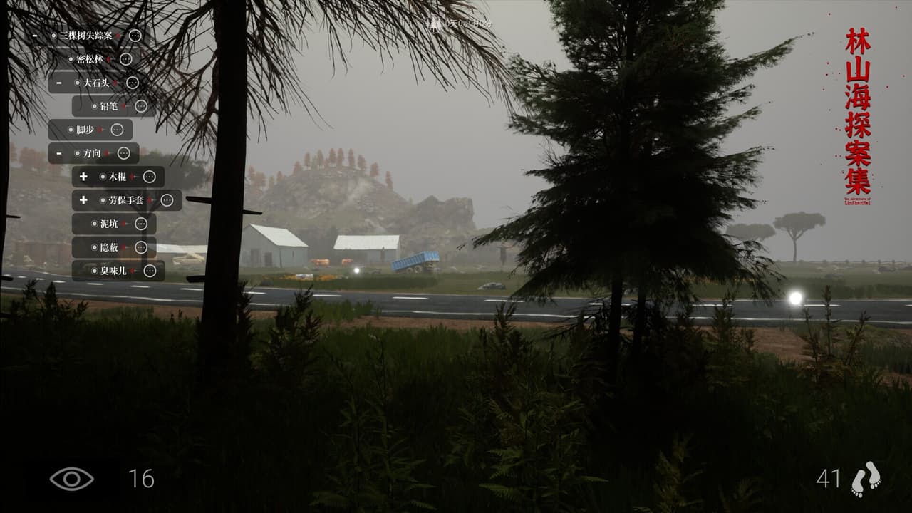 The Adventures of LinShanHai - Chapter5:Three Trees screenshot 4