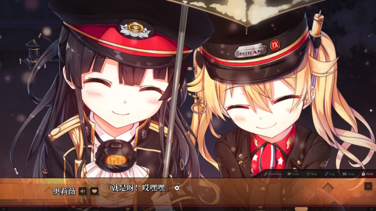 Maitetsu:Last Run!! screenshot 6