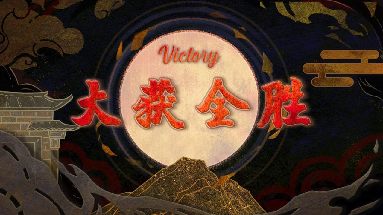 YingXi - A Roguelike Chinese Shadow Play Game