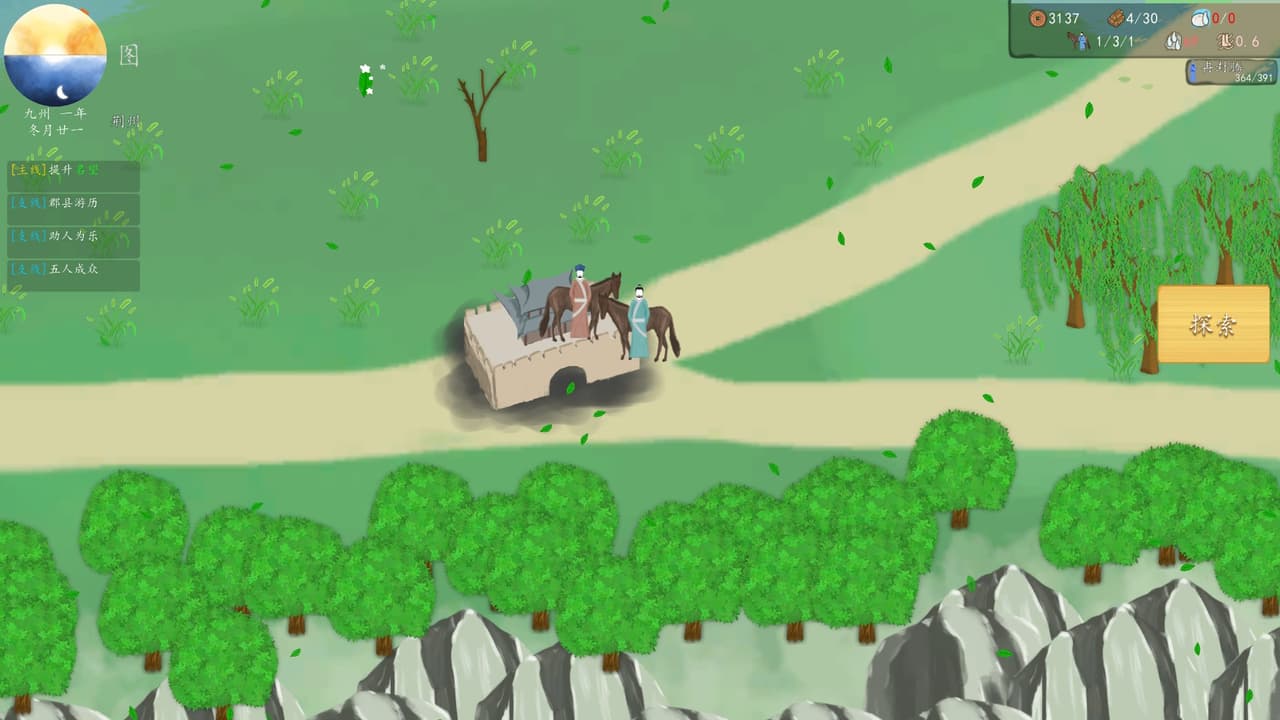 九州：商旅（Nine Provinces: Caravan） screenshot 5