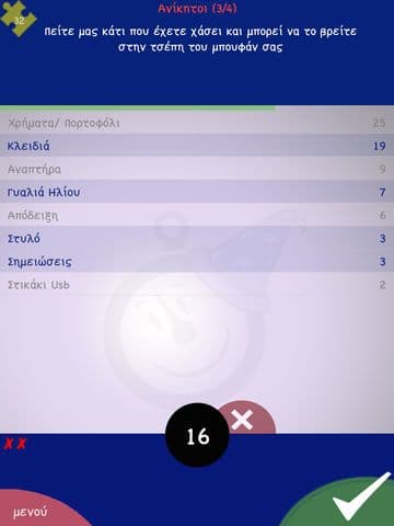 Πες τι είπαν Lite screenshot 3