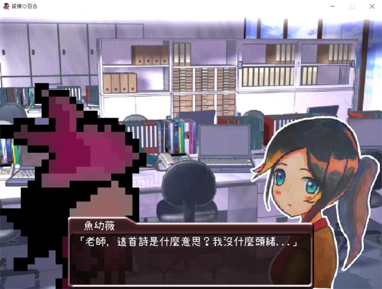 縱橫百合 screenshot 3