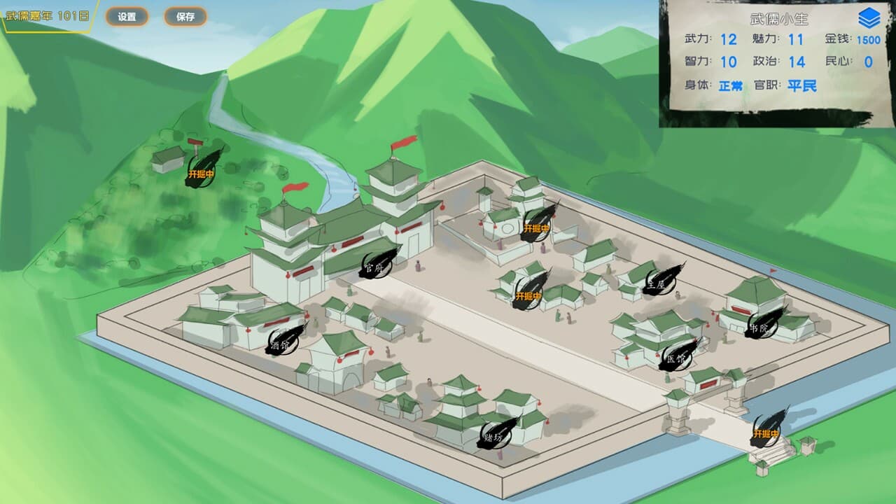 武儒绘卷 - 启示录 screenshot 2