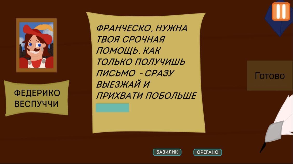 Писарь