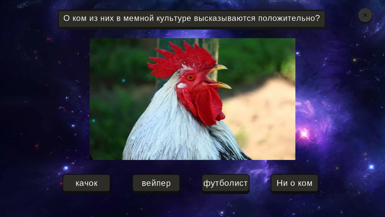 МЕМОЛОГИЯ screenshot 3
