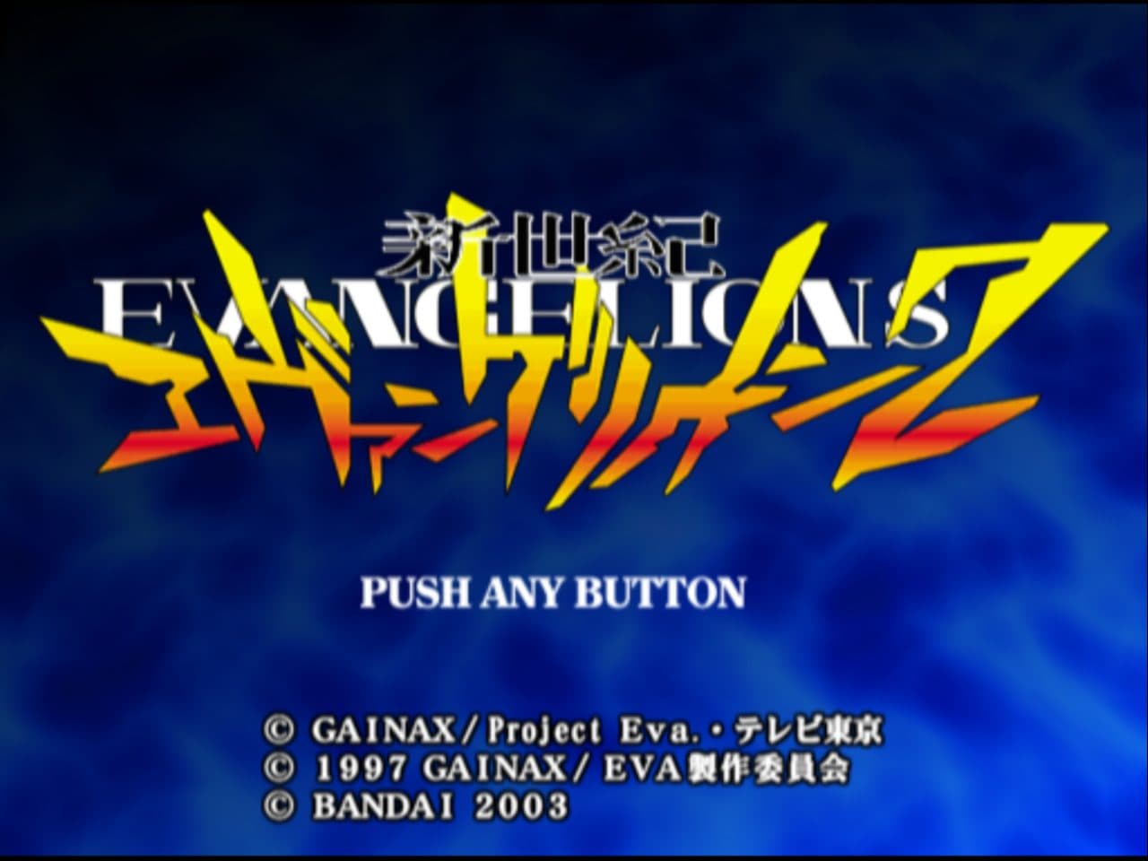 Shinseiki Evangelion 2: Evangelions screenshot 2