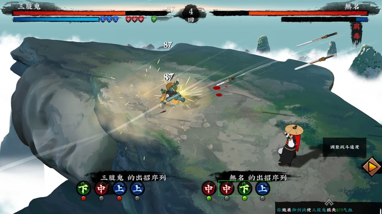 无极群侠传 screenshot 5