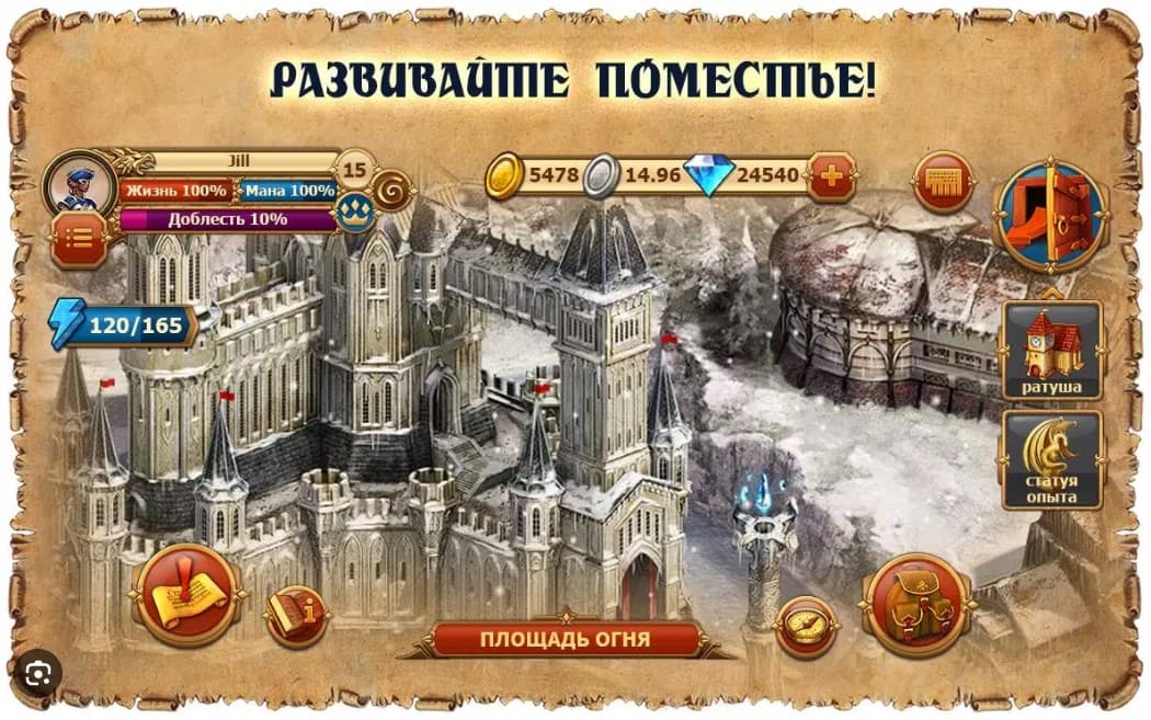 Легенда: Наследие Драконов screenshot 3