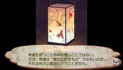 Getsuei no Kusari -Sakuran Paranoia- screenshot 6