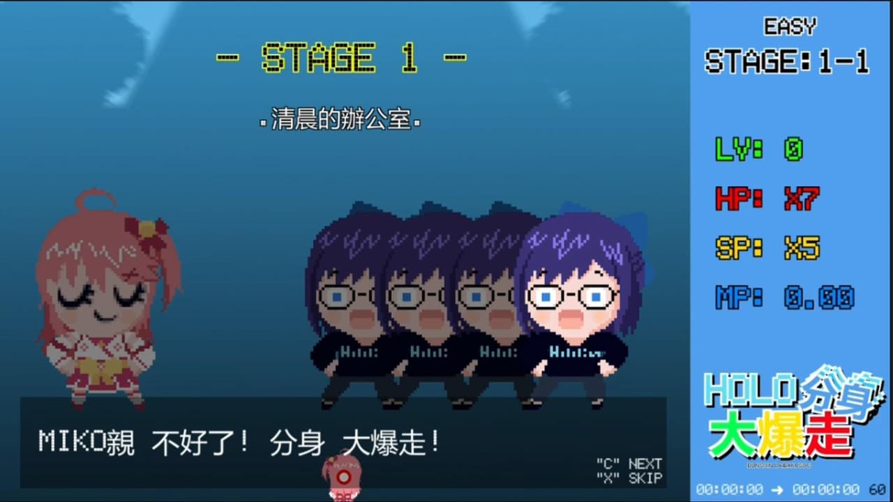 HOLO分身大爆走 screenshot 4