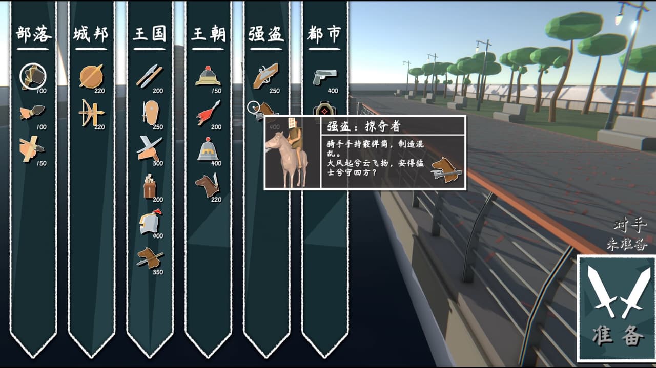 旅行者游戏 screenshot 6