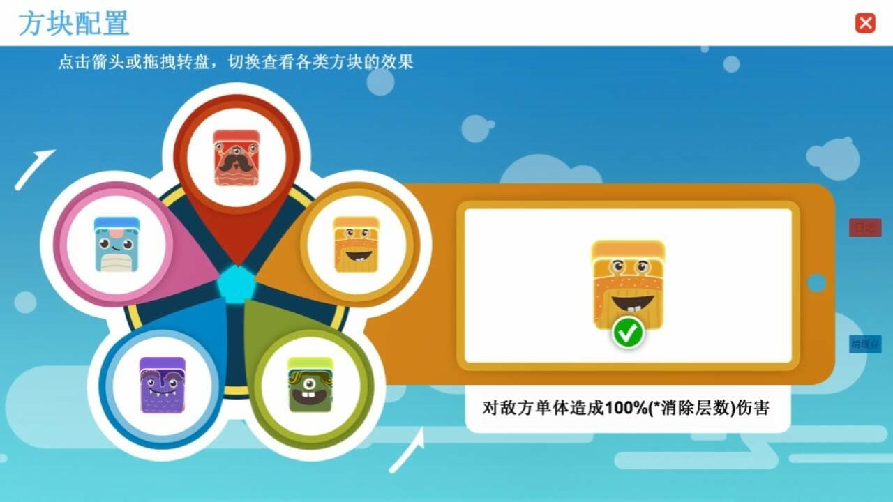 战斗俄罗斯方块 screenshot 4