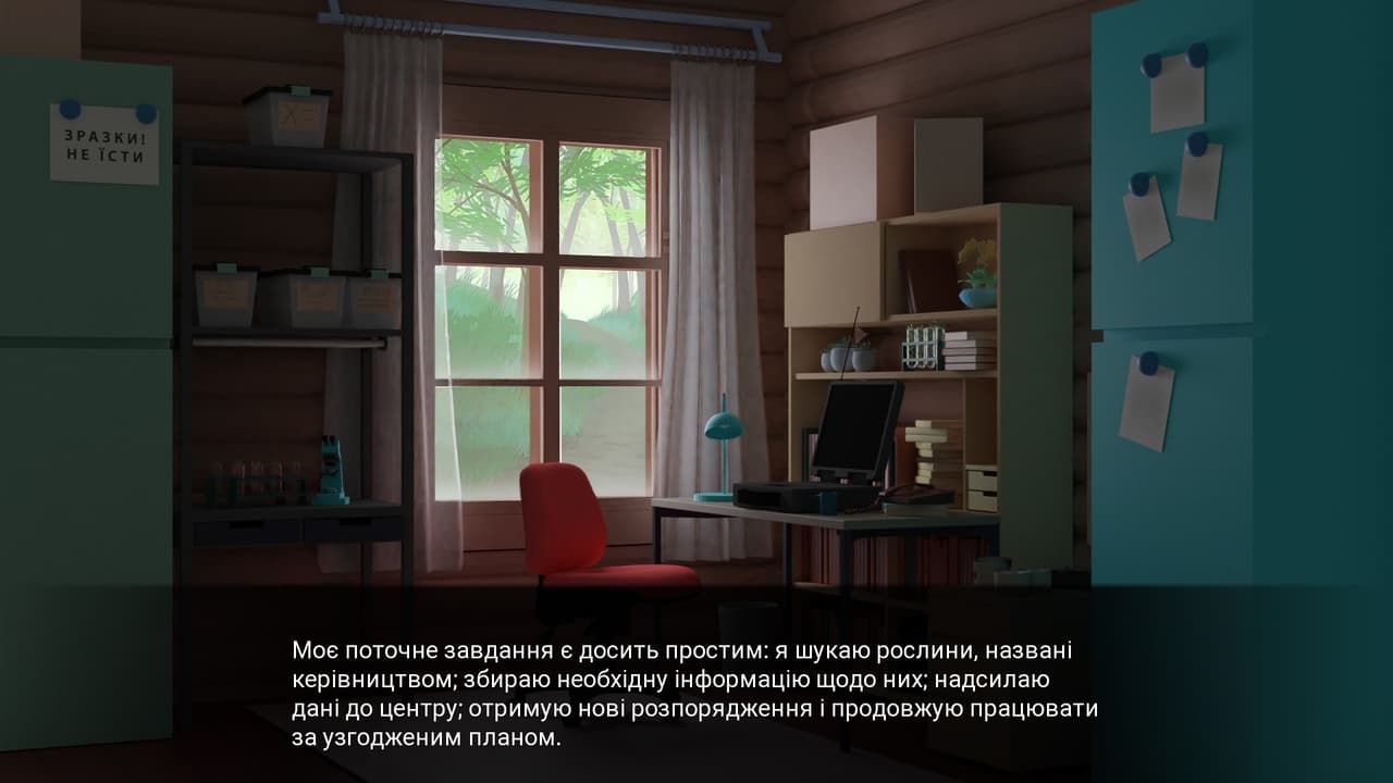 Відкриття поза планом / Unplanned Discovery screenshot 3