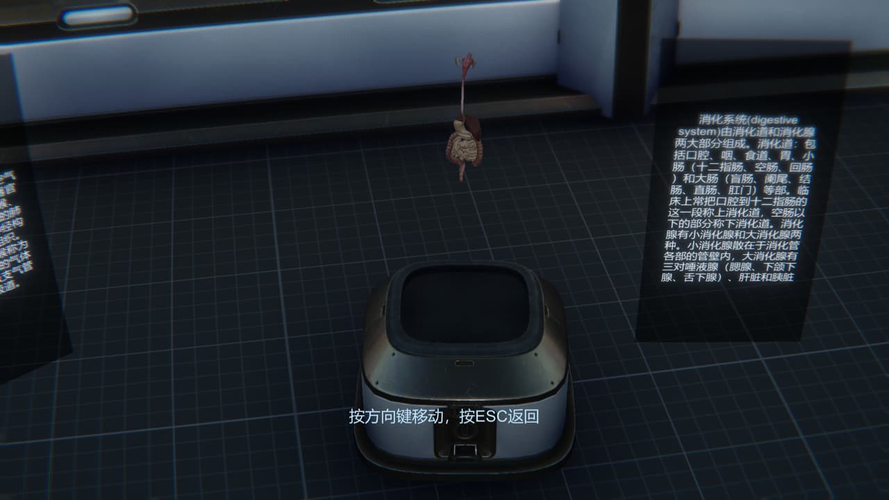 人体图谱 screenshot 2