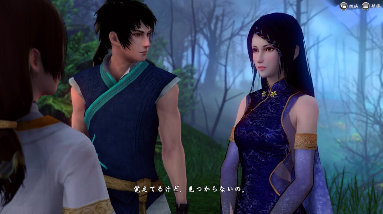 軒轅劍外傳穹之扉(The Gate of Firmament) screenshot 3