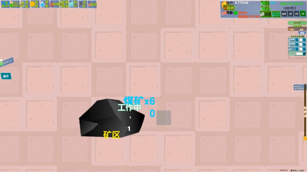 老板攻略 screenshot 6