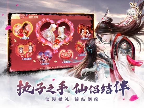 洪荒诀 screenshot 4