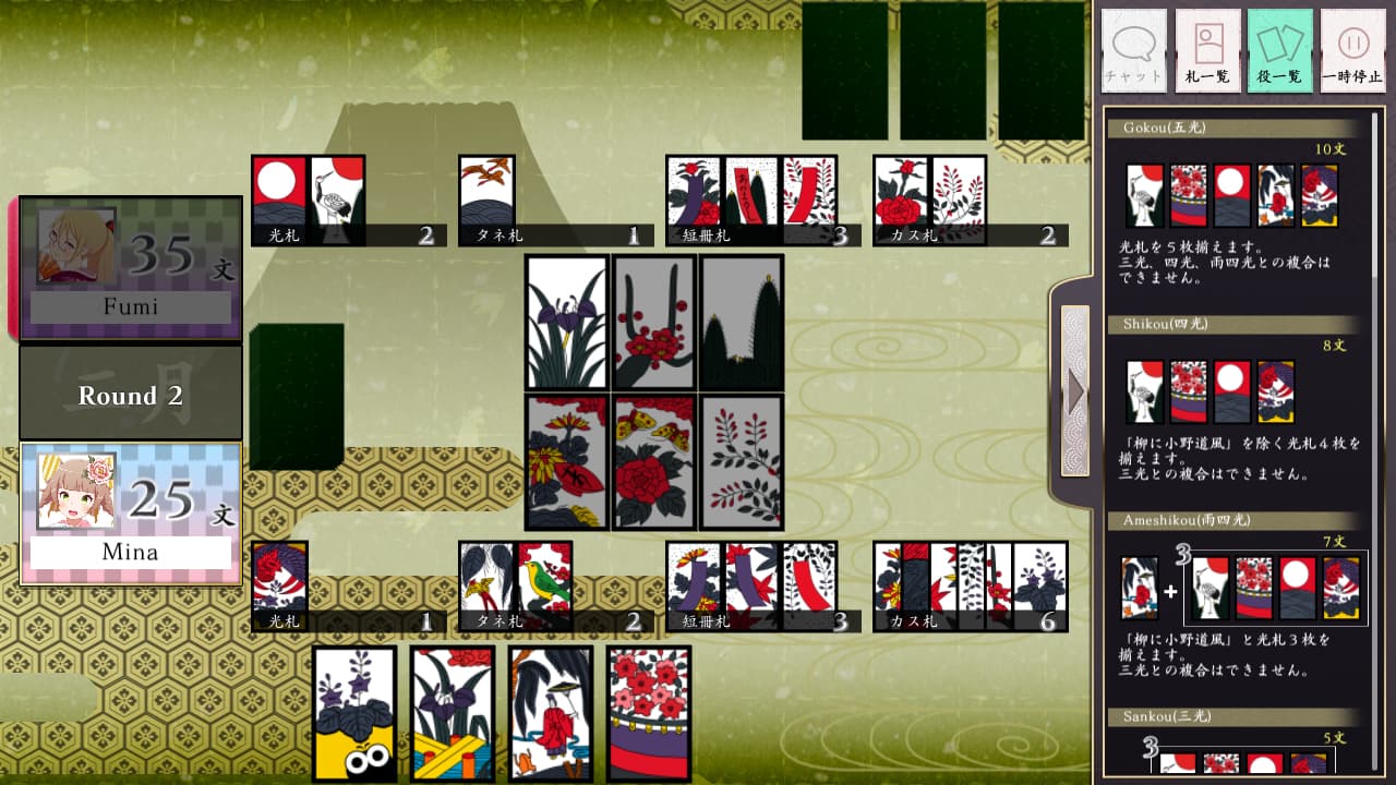 Koi-Koi Japan [Hanafuda playing cards] screenshot 6