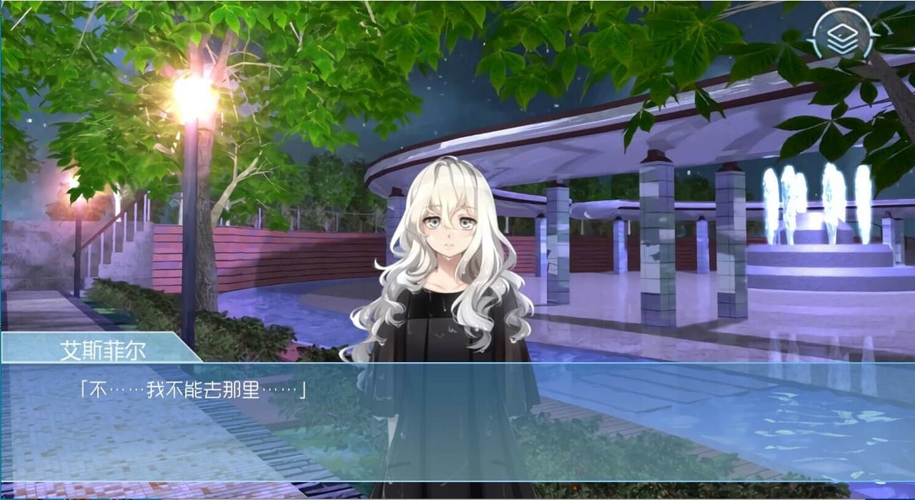 艾斯菲尔的谎言 screenshot 4