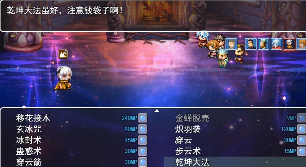 三国游侠志 screenshot 3
