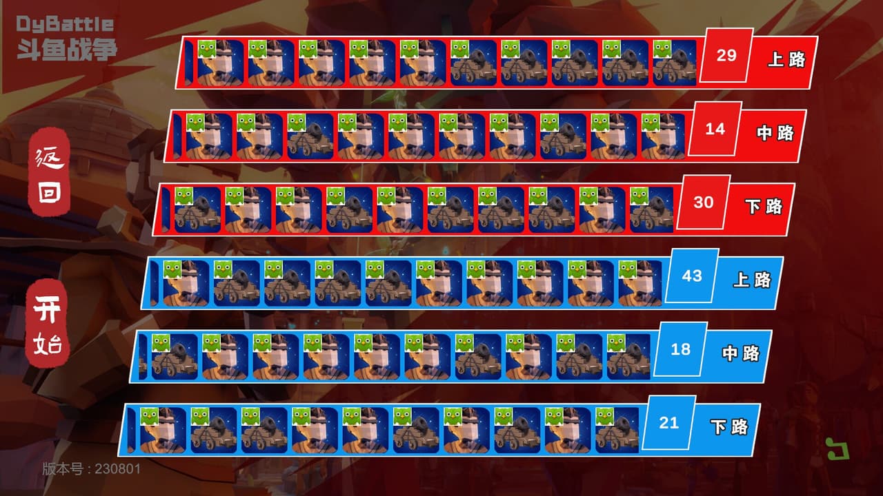 斗鱼战争 screenshot 2