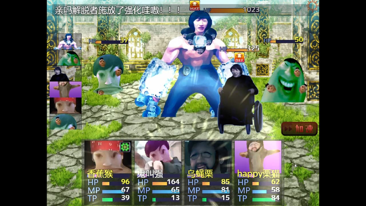 畜神 screenshot 2
