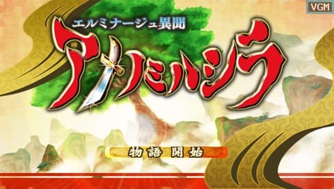 Elminage Ibun: Ame no Mihashira screenshot 2