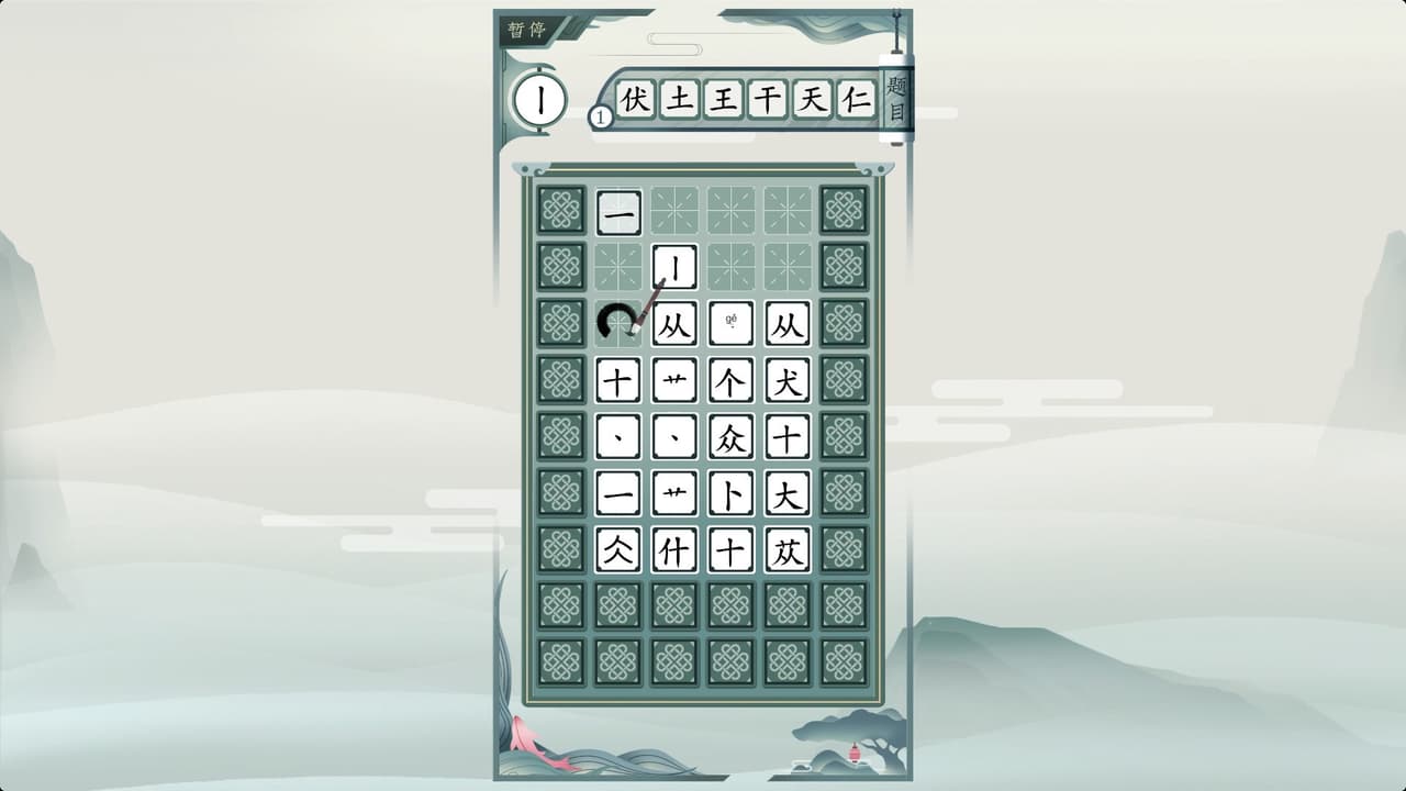 一字不落 screenshot 6