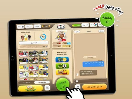 كملنا - Kammelna screenshot 3