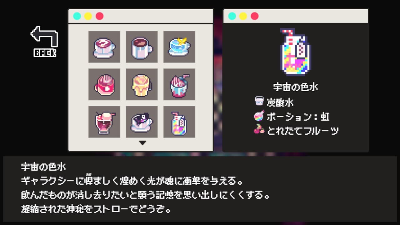 Cafe DReAMLAND screenshot 5