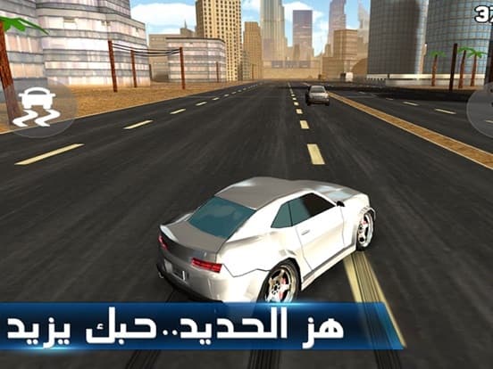 شارع الموت - Death Road screenshot 4