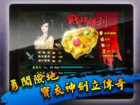 仙劍奇俠傳5 - 劍傲丹楓 screenshot 6