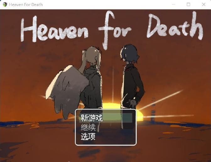 Heaven For Death - 死亡天堂 screenshot 2