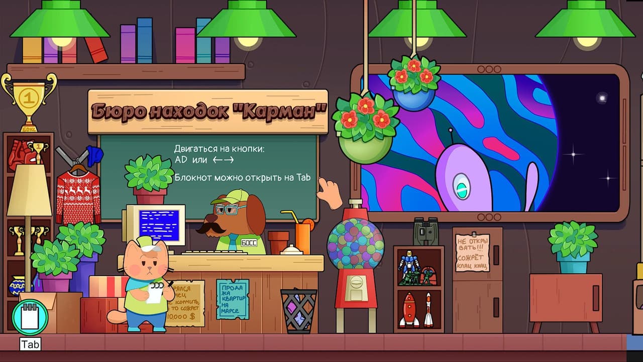 Бюро находок "Карман" screenshot 2