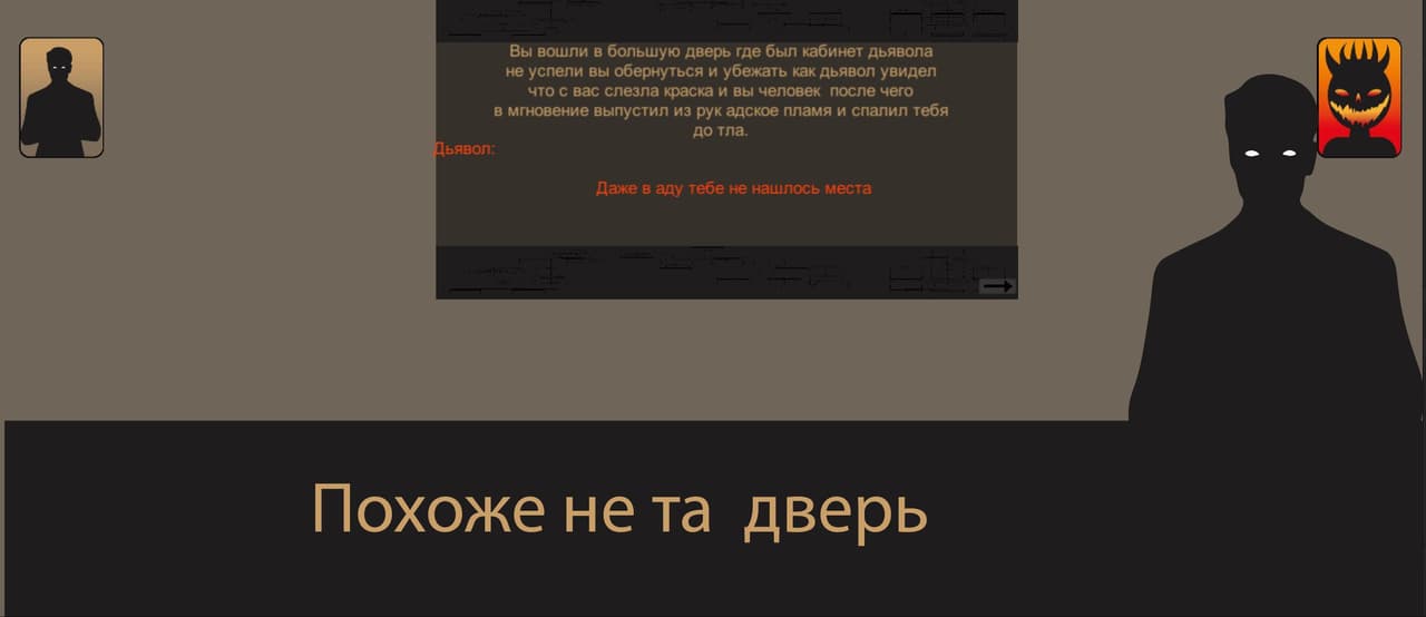 Побег из ада screenshot 4