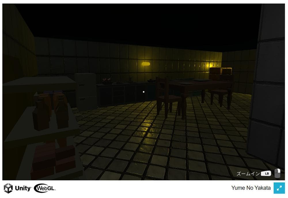 夢の館 screenshot 3