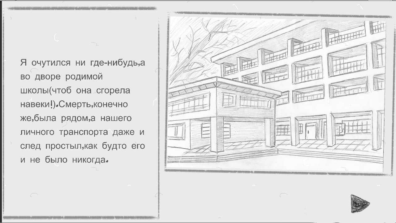 Самозванец screenshot 3