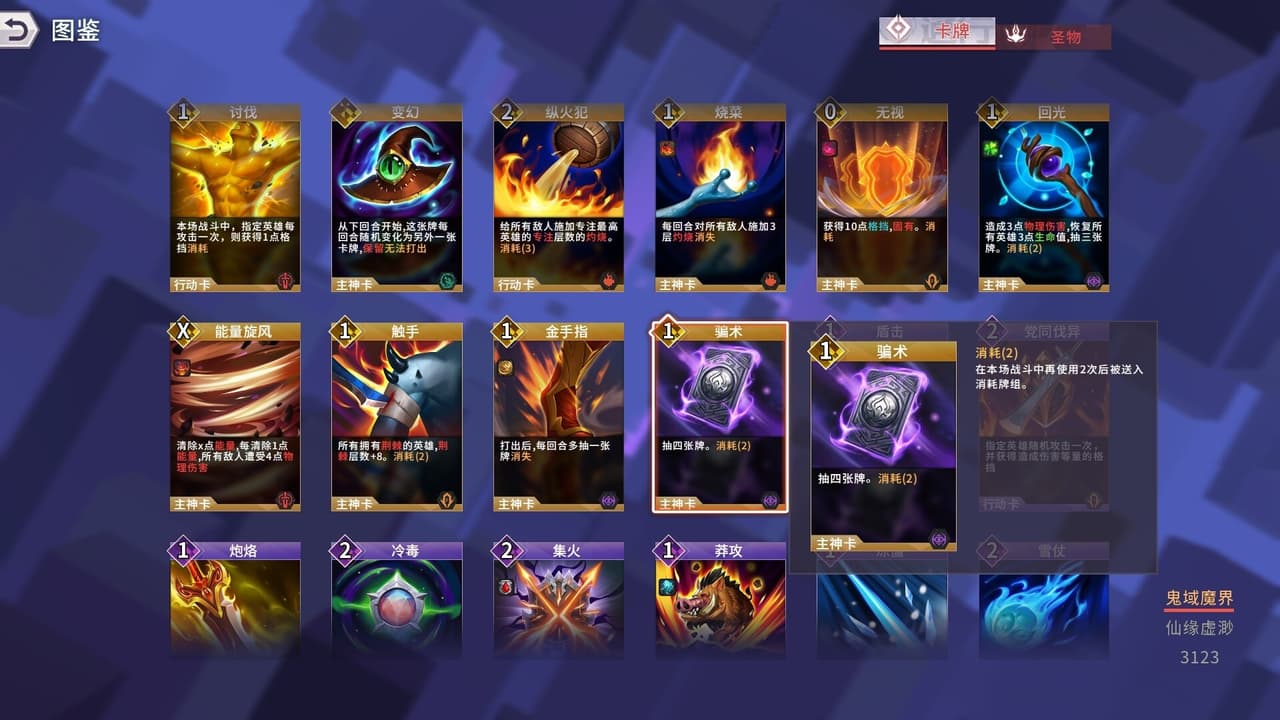 纵横 screenshot 3