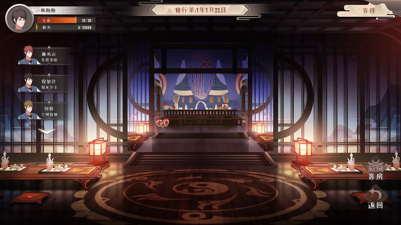 觅长生 screenshot 4