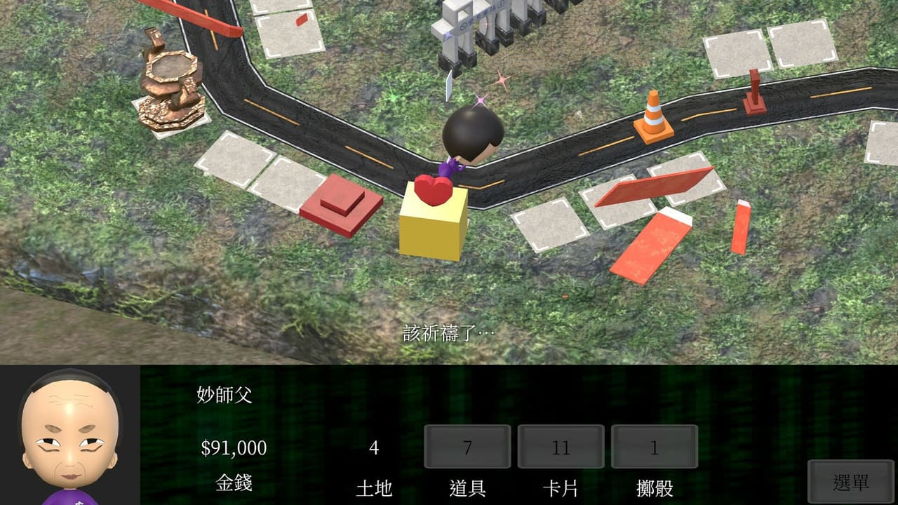 Taiwan Richman screenshot 3